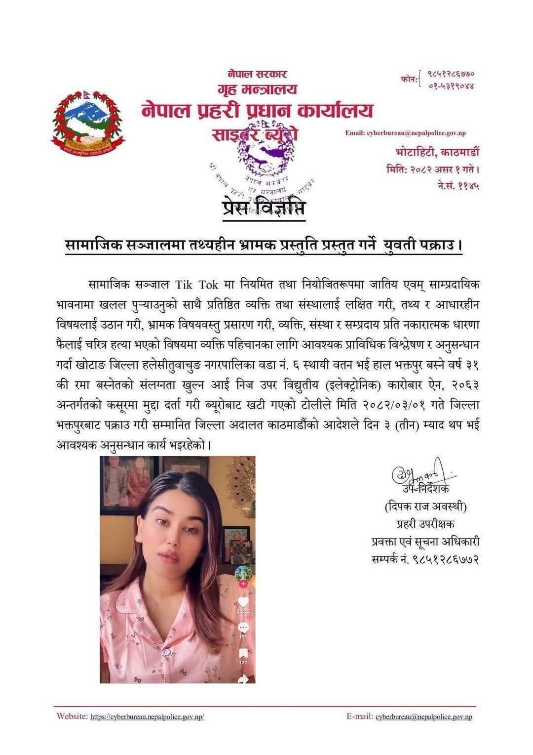 टिकटकर रमा बस्नेत पक्राउ, सामाजिक घृणा फैलाएको आरोप